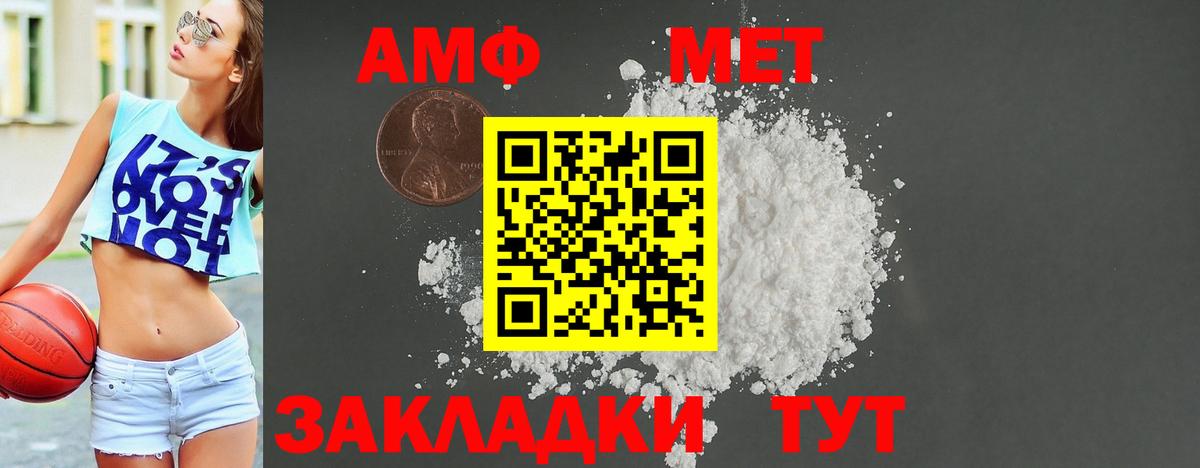 АМФ Premium  АМФЕТАМИН  shop Telegram  АМФ  Вход с VPN  Нарткала 