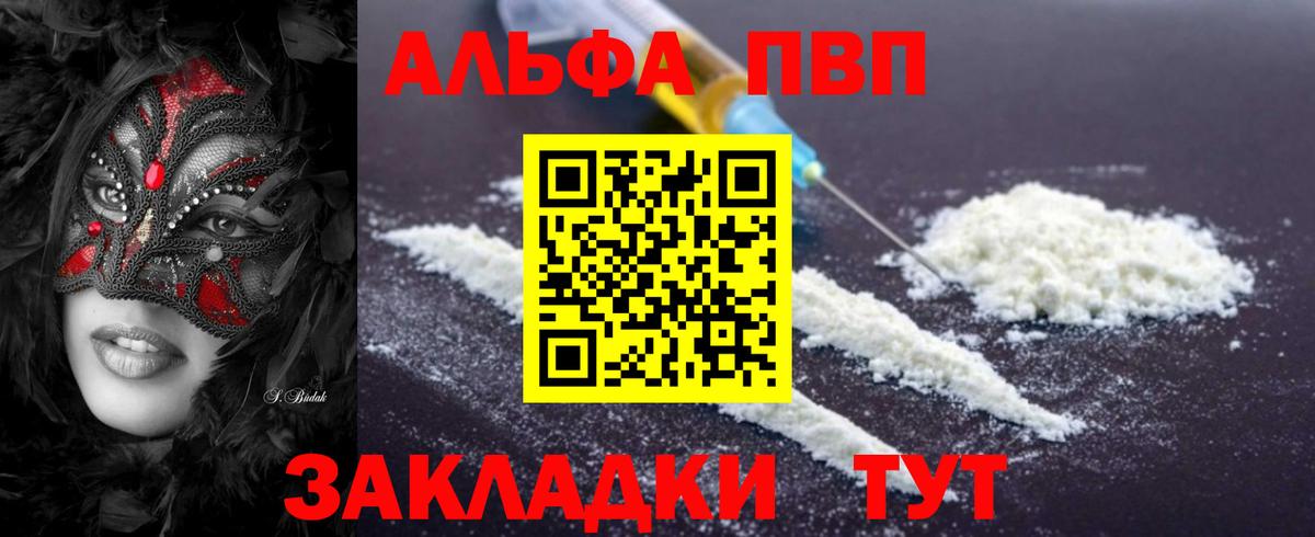 Нарткала  A PVP Соль  Alfa_PVP Соль  Alpha PVP СК КРИС  Вход с VPN 