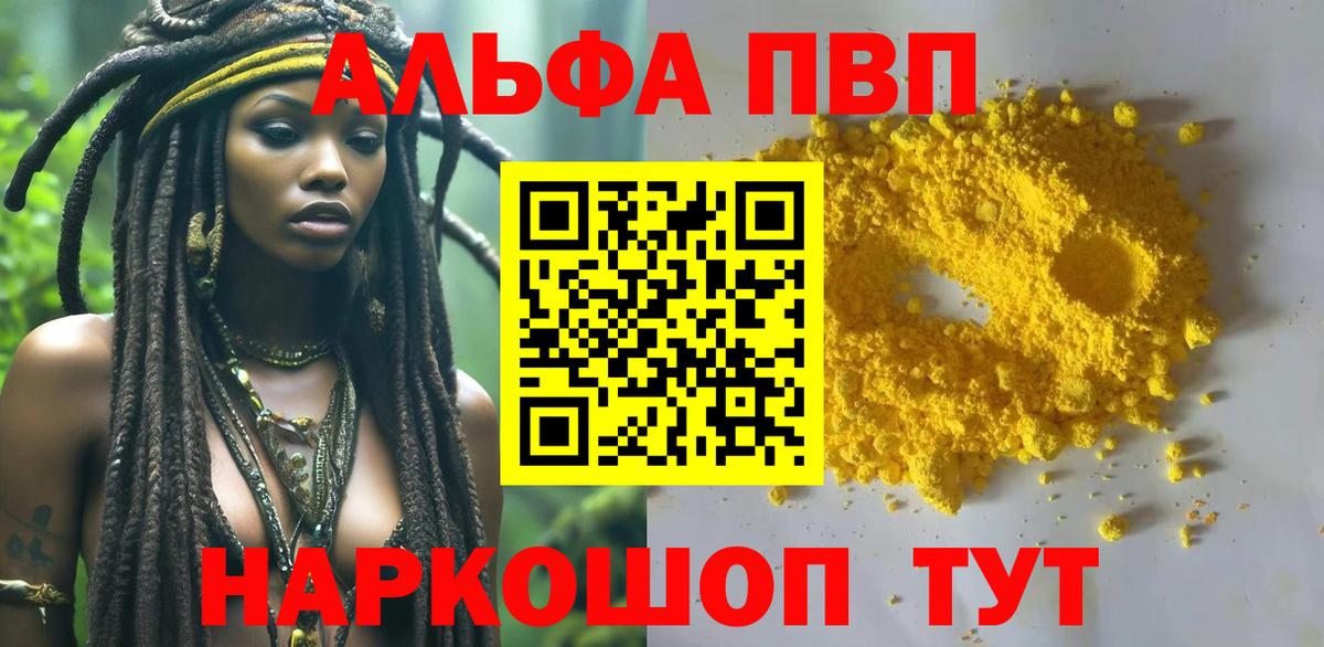 Alfa_PVP крисы CK Нарткала