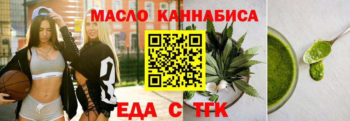 Печенье с ТГК марихуана  Вход с VPN  Нарткала 