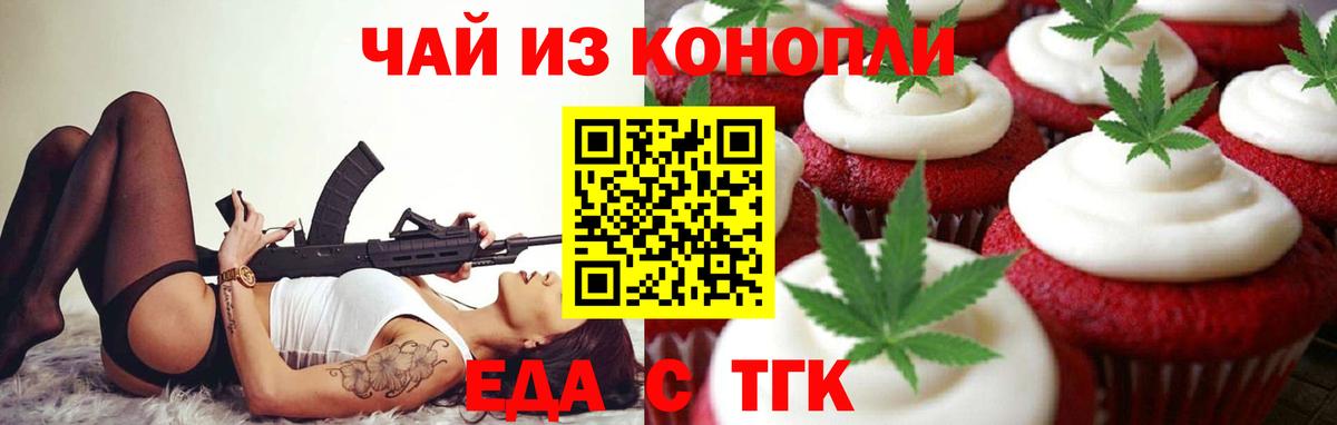 Cannafood конопля Нарткала