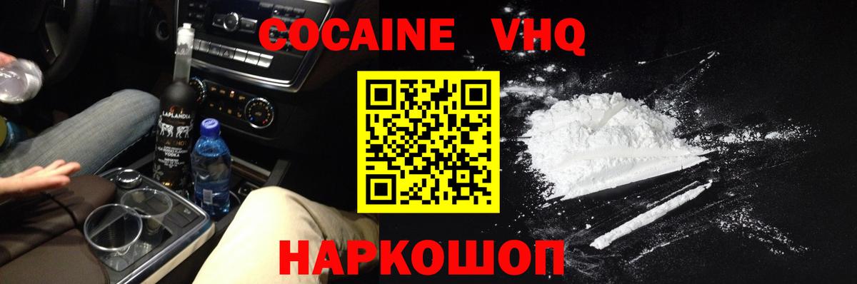 COCAIN 97%  Вход с VPN  Нарткала  Cocaine Fish Scale 
