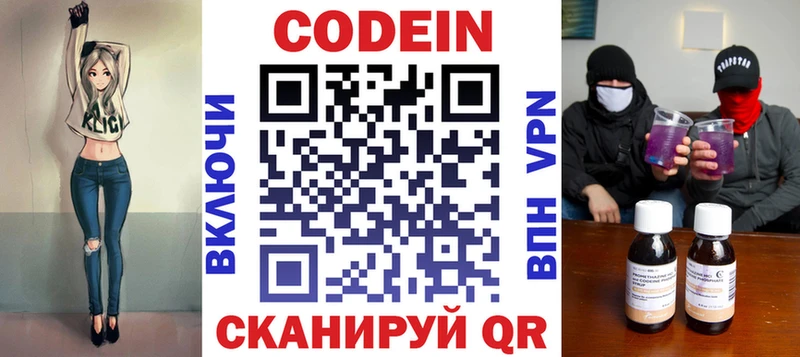 Codein напиток Lean (лин)  купить наркотик  Нарткала 