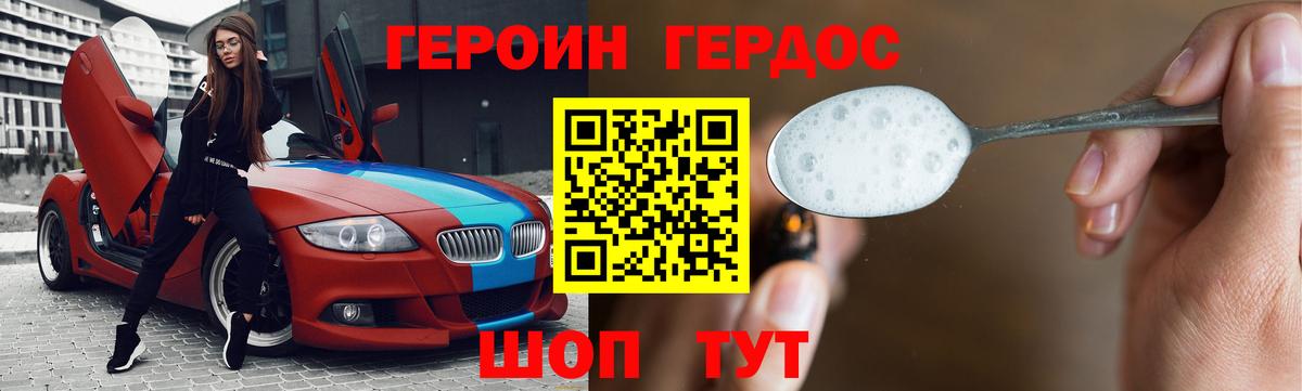 ГЕРОИН  Вход с VPN  Нарткала  Героин афганец 