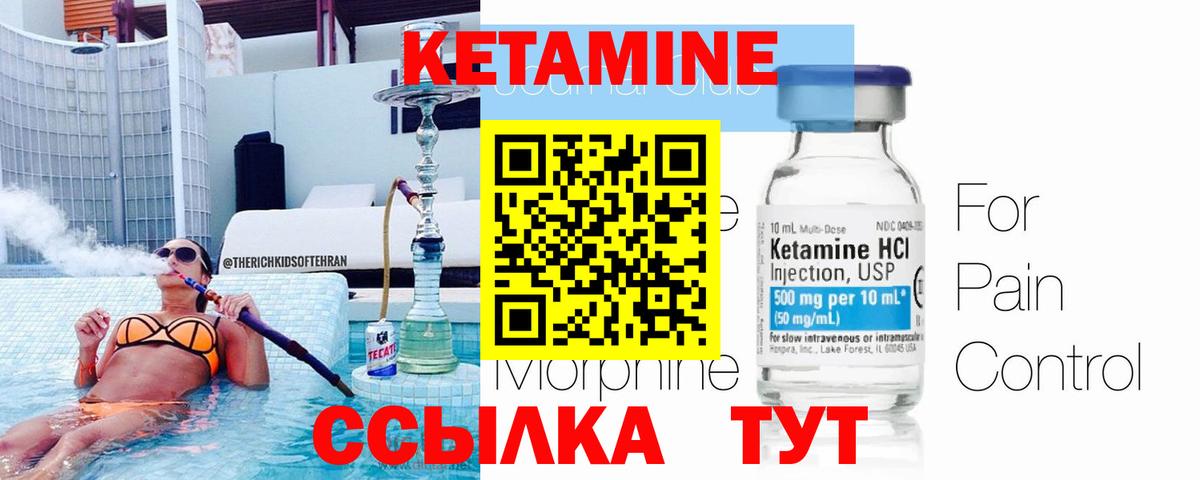 Нарткала  КЕТАМИН VHQ  Вход с VPN 