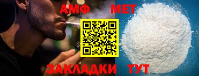 метамфетамин Заводоуковск