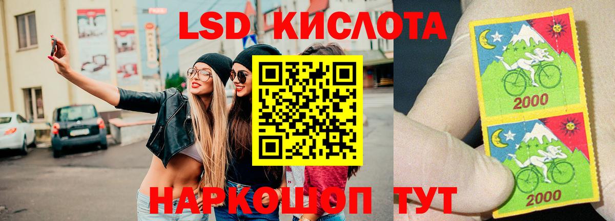 Нарткала  ЛСД экстази ecstasy  KRAKEN ссылка  LSD-25 экстази кислота  Вход с VPN 