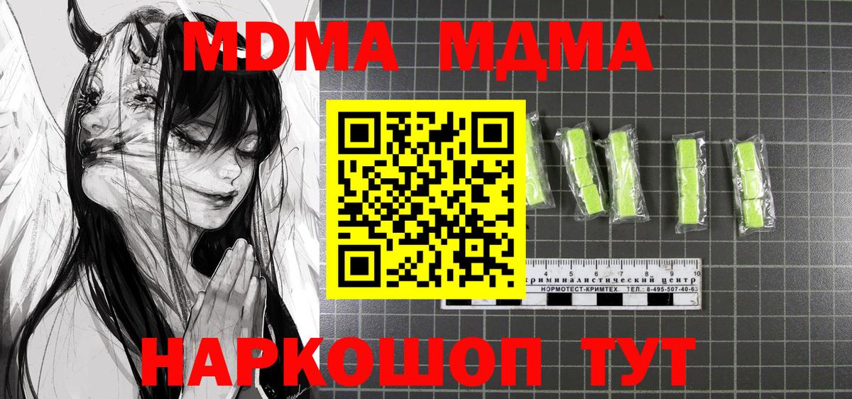 МДМА VHQ  Вход с VPN  MDMA кристаллы  MDMA  Нарткала 