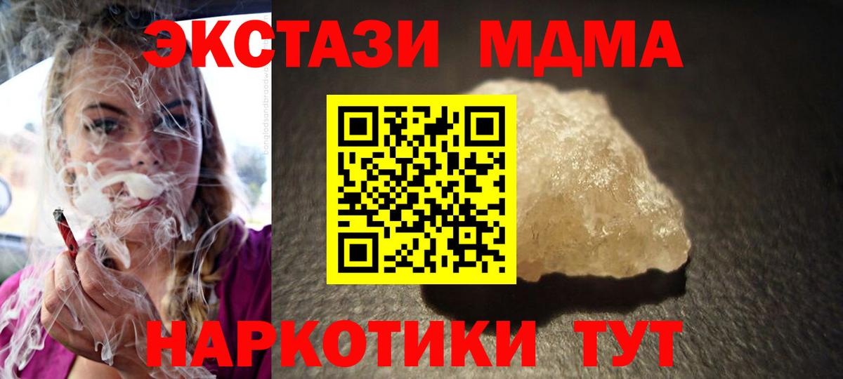 MDMA crystal Нарткала