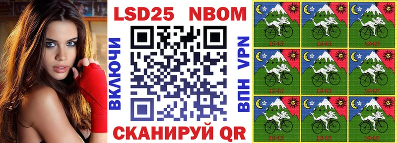 что такое   Нарткала  Марки N-bome 1500мкг 