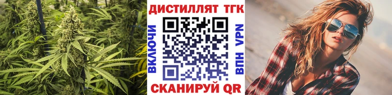 Дистиллят ТГК вейп кракен зеркало Нарткала закладка