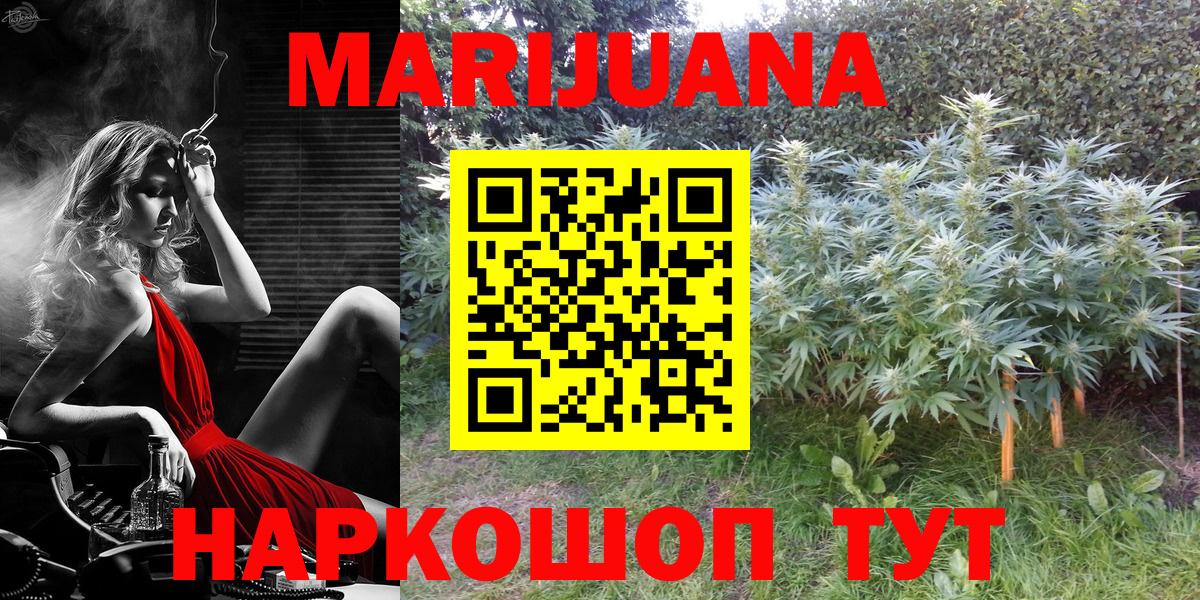 МАРИХУАНА VHQ  Вход с VPN  Нарткала  Конопля индика  Канабис THC 21%  Марихуана семена 